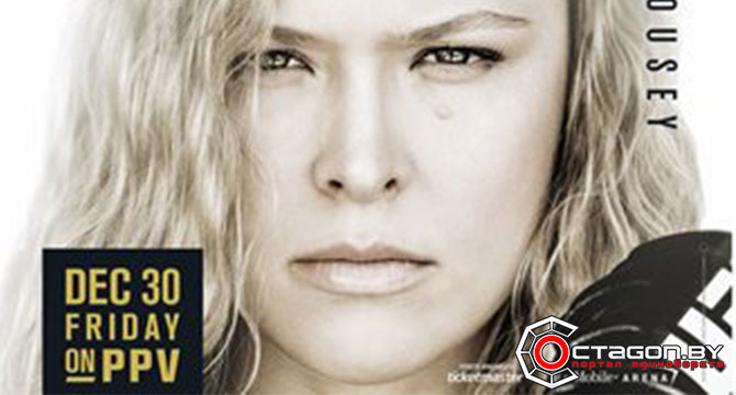РЕЗУЛЬТАТЫ И БОНУСЫ UFC 207: NUNES VS. ROUSEY